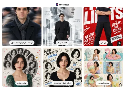 نمونهٔ خروجی قالب ایستاده در میان شتاب شهر در آتلیه پیکاسو